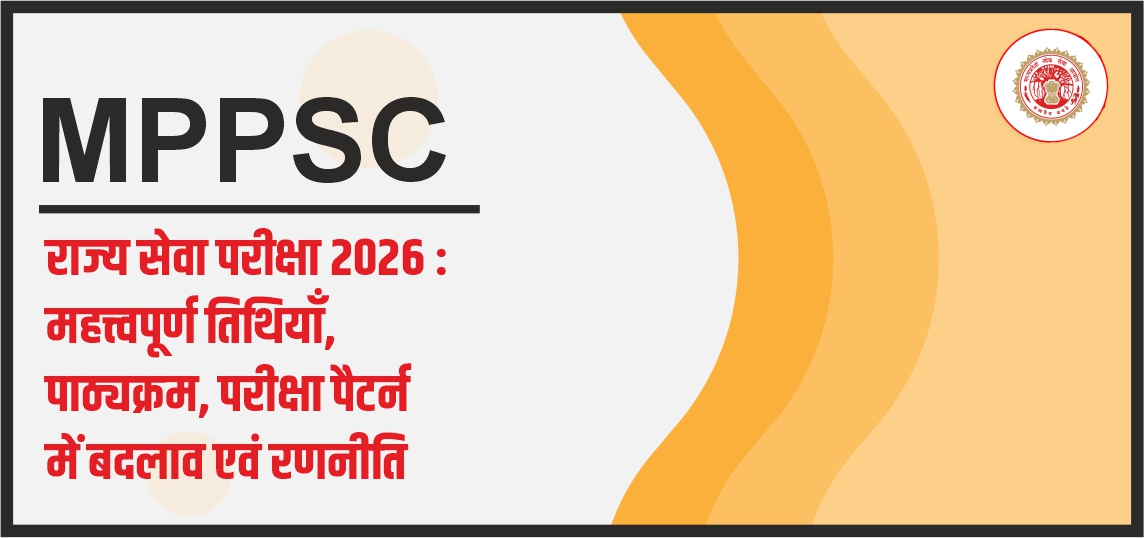 MPPSC Exam 2026: Important Dates, Syllabus, Pattern & Strategy