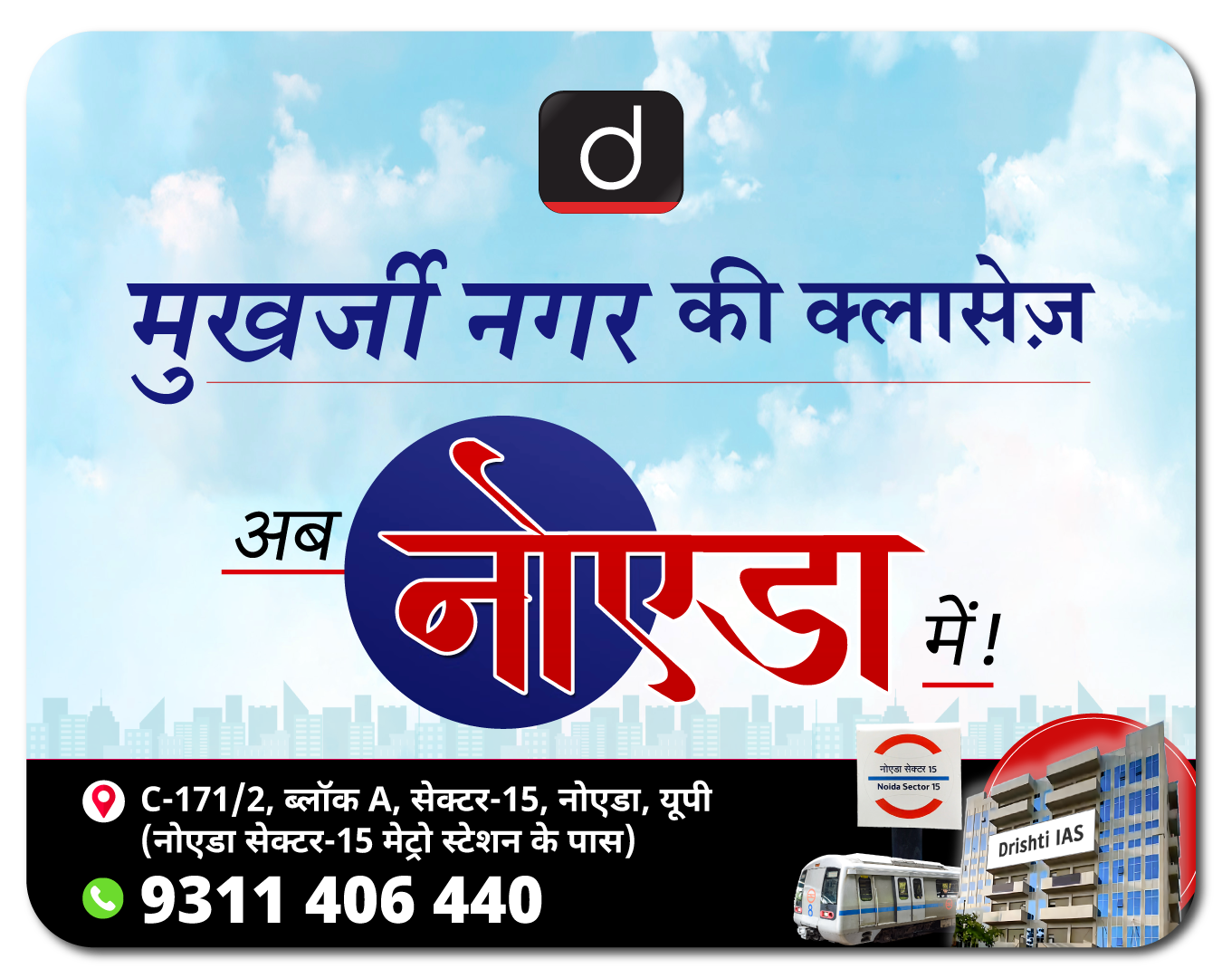 Drishti IAS drishti-ias