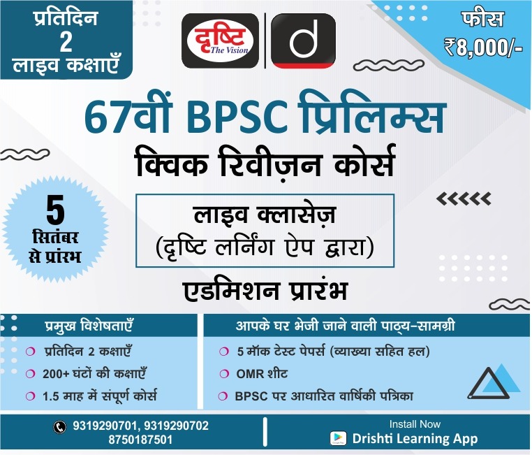 Dermatoglyphic Multiple Intelligence Test, Language: English,Hindi