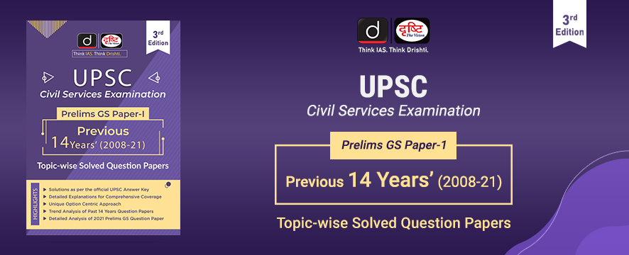 UPSC Prelims 2020 Answer Key & Analysis - Drishti IAS