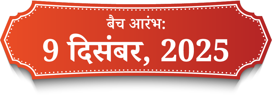 IAS Offline Coaching